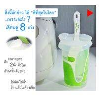 ของใช้ในครัว ของใช้ในบ้าน ทัพพีนักคิด รุ่นแนวตั้งฝาคลิก NKSC-02