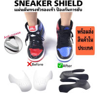 life-welcome 1คู่ โล่ ดันทรงรองเท้า Sneaker Shield แผ่นดันทรงหัวรองเท้า Toe box แผ่นกันยับ ป้องกันรอยย่น และรักษารอยย่น ดันทรงหัวรองเท้าป้องกันรอยย่น สำหรับรองเท้าผ้าใบ