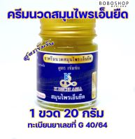 ครีมนวดเอ็นยืด(K RICH ASIA) Body Massage Oil น้ำมันนวด ครีมนวด สมุนไพรเอ็นยืด