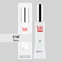 ไอดู น้ำหอม กลิ่นราฟ Rave Eau De Parfum 30 ml