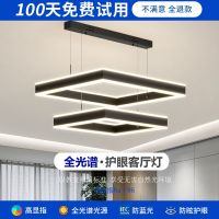 [COD] Full-spectrum high-resolution living room modern minimalist led atmospheric chandelier net red square eye protection main