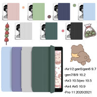 ? เคส iPad พร้อมที่ใส่ปากกาด้านขวาสําหรับ iPad gen9/7/8 10.2 Air1/Air2 gen5/gen6 9.7 Air4 Air5 10.9 Air3 10.5 pro 10.5 pro11 2020/2021 gen10