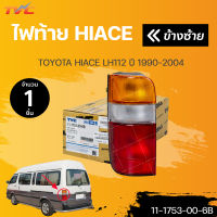 ไฟท้าย  ไฮเอจ HIACE TOYOTA รถตู้ หัวจรวด ปี 1990 - 2004 ทั้งดวงมีหลอด พร้อมชุดสายไฟ** (1ชิ้น) | TYC