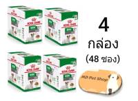 (ฟรีของแถม) Royal Canin Mini Adult12+ 85g x 48 x 4 box โรยัล คานิน อาหารเปียก สูตรสุนัขโตสูงวัย พันธุ์เล็ก ขนาด 85 กรัม x 48 ซอง x 4 กล่อง(เกรวี่) x 12ซอง