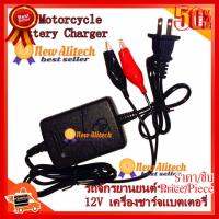 ✨✨#BEST SELLER เครื่องชาร์จแบตเตอรี่ 12V 1.5A Sealed Lead Acid Car Motorcycle Battery Charger Rechargeable Maintainer 1ชิ้น ##ที่ชาร์จ หูฟัง เคส Airpodss ลำโพง Wireless Bluetooth คอมพิวเตอร์ โทรศัพท์ USB ปลั๊ก เมาท์ HDMI สายคอมพิวเตอร์