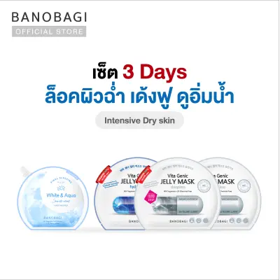 (Set 3 Days ) BANOBAGI Jelly Mask For Dry Skin (4 pcs.)