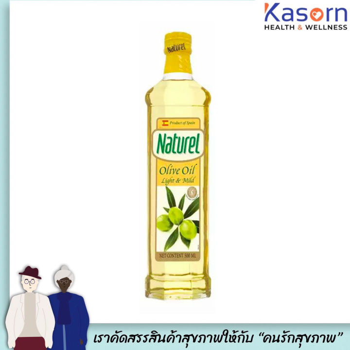 เนเชอเรล น้ำมันมะกอก ไลท์ แอนด์ ไมล์ด 500 มล. ฉลากเหลือง น้ำมัน Naturel Light & mild olive oil (2497)