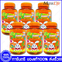 Maxxlife Veggie Gummy Vitamin C แม็กซ์ไลฟ์ เวจจี้ กัมมี่ วิตามินซี 120 กรัม X 6 ขวด(Bottles)