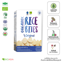 RBBM0002-Original_BIOASIA - Organic Rice Bites BiteMe Original ขนมข้าวกล้องหอมมะลิอบกรอบ รสออริจินอล(เกลือ)