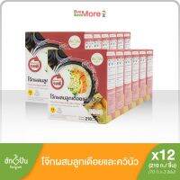 ยกลัง(12กล่อง) โจ๊กข้าวกล้องผสมลูกเดือยและควินัว บรรจุ 210ก.(Whole Box Instant Jasmine Rice Porridge 210g)