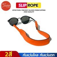 8# Caravan Crew Eyewear Strap สายรัดแว่นตา ผ้ายืด ป้องกันแว่นตาหลุดร่วง