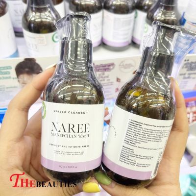 ❤️พร้อมส่ง❤️     LOT NAREE MANEECHAN WASH 150 ML. ( ฉลากไทย  EXP. 2024 )  น้ำยาทำความสะอาด หรือ น้ำยาล้าง ที่จะเหมาะต่อจุดซ่อนเร้น 🔥🔥🔥