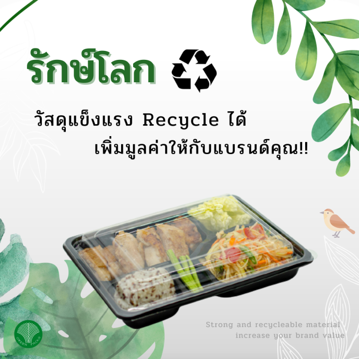 ชุดถาดแบบเบนโตะ-5-ช่อง-พร้อมฝา-กล่องข้าวพลาสติก-กล่องอาหารพลาสติก-onlinegreenpacks-300-ชุด