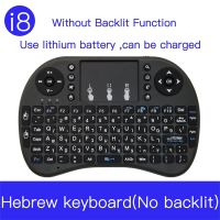 Hebrew i8 Mini Wireless Keyboard 2.4G Air Mouse Touchpad Russian Spanish Keyboard For Android TV Box Smart TV PC PS4