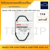 ISUZU โอริงรองขาออยล์ข้างเครื่อง โอริงออยล์คูลเลอร์ อีซุซุ มังกรทอง TFR 4JA1, TFR2.8 4JB1,TFR 3.0 4JH1 (8 เหลี่ยม) No. 8-97912548-0