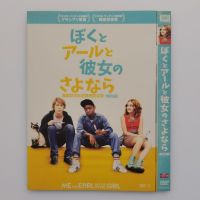 European and American DVD movie: Earl and I and the dying girl (see the picture introduction with language subtitles) 1dvd9