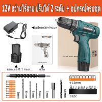 โปรโมชั่น JUJU TOOL สว่านไฟฟ้าสว่านไร้สาย12v สว่านไฟฟ้า ปรับได้ 2 ระดับ ปรับสปีดได้ สว่านไร้สายคุณสมบัติมากมาย electric drill ราคาถูก สว่าน สว่านไร้สาย สว่านไฟฟ้า  เครื่องมือช่าง