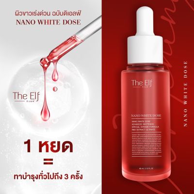 Nano White Dose นาโนไวท์โดส โดสแดง The Elf ดิเอลฟ์ ขนาด 60 ml