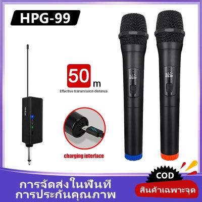 SHURE ไมค์  hpg-99 microphone 800MHZ ไมโครโฟน ไมโครโฟนไร้สาย ไมค์โครโฟน ไมค์ลอย ครอบครัวร้องเพลง