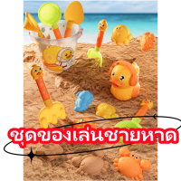 ชุดถังชายหาดเป็ดน้อยสีเหลือง 14PCS วัสดุ: พลาสติก/พลาสติก สินค้าผลิตจากวัตถุดิบ ABS คุณภาพสูง ทนทานต่อการตกหล่น ให้ลูกน้อยมีความสุขในวัยเด็ก  รอยทรายในรูปทรงสัตว์ต่างๆ เพื่อปลูกฝังความสามารถในการรับรู้ของทารก บัวรดน้ำรูปเป็ดน้อยสีเหลืองน่ารัก ไม่ได้เล่นแ