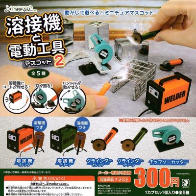 Welder and Power Tool Mascot 2 [Capsule Toy]