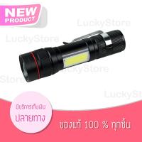 ไฟฉาย ซูมได้ COB+XPE LED (กล่องฟ้า) 22000WZoom Flashlight รุ่น FlashLight-S-05e-Song