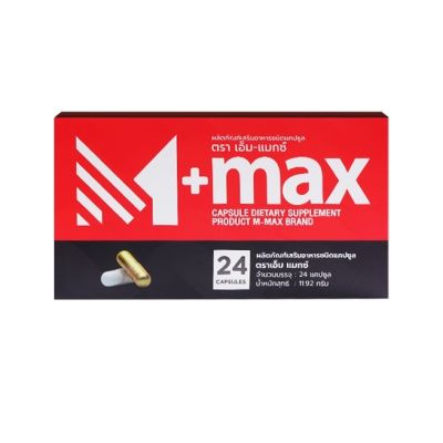 M-max ผลิตภัณฑ์เสริมอาหารชาย