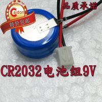 xphb22 2PCS CR2032 3V Battery Pack 3V 6V 9V With Cable Plug with cable button Battery CPU ADAPTS to PLC