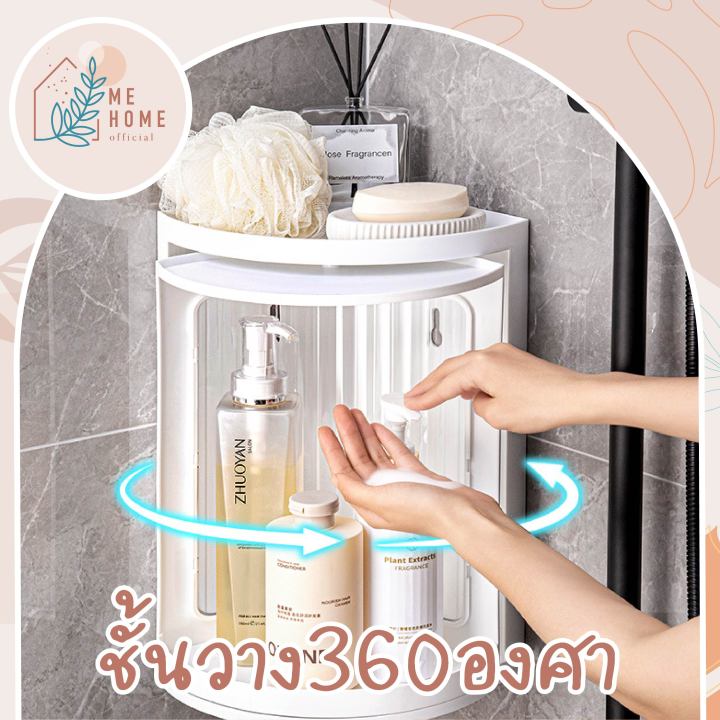 ชั้นวาง360องศา-ชั้นวางของเข้ามุม-ชั้นวางอเนกประสงค์-ไม่ต้องเจาะผนัง-เปิดปิดได้