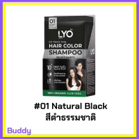 ** 6 ซอง ** LYO Hair Color Shampoo แชมพูปิดผมขาว ไลโอ แฮร์ คัลเลอร์ # 01 Natural Black สีดำธรรมชาติ ปริมาณ 30 ml. / 1 ซอง