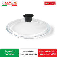 FLONAL Glass Lid 20 CM  ฝากระทะแก้วทนความร้อนสูงใช้คู่กับหม้อขนาด 20 ซม.