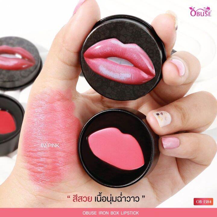 ลิปตลับ-obuse-เนื้อเเมท์-สีติดทน-ตลับพกง่าย-obuse-1384