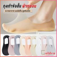 Golden ถุงเท้าข้อสั้น ถุงเท้าคัชชู ผ้าเรยอน แบบบางพิเศษ Ankle Socks