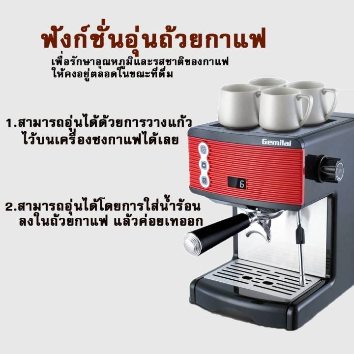 เครื่องชงกาแฟ-รุ่น-gemilai-crm3601-coffee-machine-gemilai-crm3601-มาตรฐานแรงดัน-15-บาร์และด้ามชง-58-มม-ใช้งานง่าย-ยินดีให้คำแนะนำวิธีใช้งานค่ะ