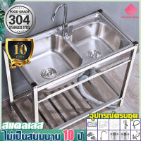 AboutYourHome ซิงค์ล้างจาน ซิ้งล้างจาน2หลุม 304 สแตนเลส อ่างลึก220mm อ่างล้างจาน2ลุม แถมก๊อกน้ำฟรี ซิ้งล้างจานถูก กันน้ำล้น ซิ่งน้ำล้างจาน ระบายน้ำอย่างรวดเร็ว ซิงค์ล้างมือ อ่างล้างผัก ชั้นวางสแตนเลส ชั้นวางสแตนเลส ไม่เสียรูปทรง อ่างล้างมือ ชิ้งค์ล้างจาน