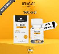 Heliocare 360 Oral (เหลืองดำ) ป้องกันรังสี UVA UVB IR-A ความร้อน แสงสีฟ้าจากหน้าจอ