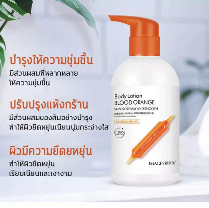 ยิ่งใช้ยิ่งขาว-image-บอดี้โลชั่น-ครีมทาผิวขาว-โลชั่นผิวขาว-250ml-ปรับปรุงผิวแห้ง-ฟื้นฟูผิวเนียน-ฟื้นฟูผิวที่ละเอียดและสดใส-หัวเชื้อผิวขาว-โลชั่นทาผิว-ครีมทาตัว-โลชั่นบำรุงตัว-โลชั่นบำรุงผิวกาย-โลชั่นท