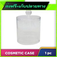 ?ส่งฟรี ส่งไว Fast and Free Shipping Clear Round Cosmetic Case Z13 x 9cmX