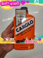 CARGLO SILIGLO ซิลิโคนเกรดพิเศษจากญี่ปุ่น