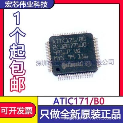 ATIC171 / B0 QFP - 64 micro controller single-chip microcomputer patch integrated IC chip original spot