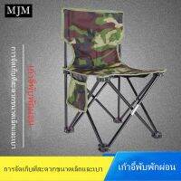 [โปรโมชั่น] Camouflage folding chair เก้าอี้สนามพับเก็บได้ลายพราง น้ำหนักเบา พร้อมถุงพกพา ZDY001