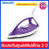 Philips เตารีด แผ่นความร้อน NON-STICK ขนาด 2.2 ปอนด์ รุ่น GC-122