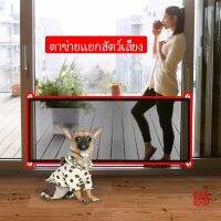 พับเก็บง่าย ตาข่ายแยกสุนัข แบบพกพา ที่กั้นสุนัข Pet fence