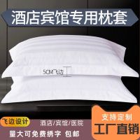 Hotel pillowcase wholesale hotel pillowcase cover hospital pure white cotton satin cotton pillowcase satin strip thickened pillows cases