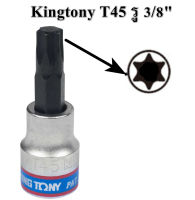 KINGTONY ลูกบ๊อกซ์เดือยโผล่ท็อคสั้น T45 - 3/8"