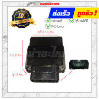 กล่องไฟ CDI(CME) Wave125-I 2010 แท้ ยี่ห้อ Honda (พร้อมใบรับประกัน)