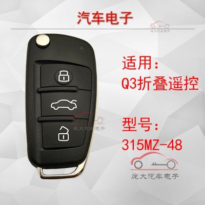 Suitable for Audi Q3 intelligent remote control car key chip Audi A1 / Q3 folding remote control key Q3 key