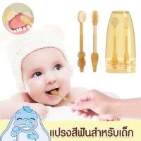 【Cozyi】ชุดแปรงสีฟันเด็ก ซิลิโคน เคลือบลิ้น ทําความสะอาดช่องปาก และแปรงฟัน