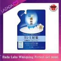 Hada Labo Whitening Perfect Gel ฮาดะ ลาโบะ ไวเทนนิ่ง เพอร์เฟค เจล ชนิดถุงเติม 80 g. (สินค้าฉลากญี่ปุ่น)