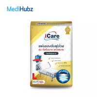 I-Care ICare  I Care แผ่นรองซับ แบบมีเจล ซึบซับ ไม่รั่วไหล ขนาด 45X70 CM จำนวน 1 ห่อ บรรจุ 10 แผ่น 13189